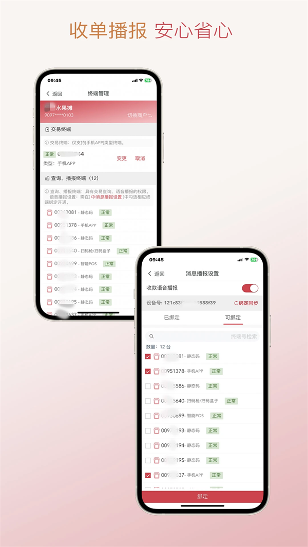 �Ÿ�ͨAPP���ذ�װv1.14 �ٷ���