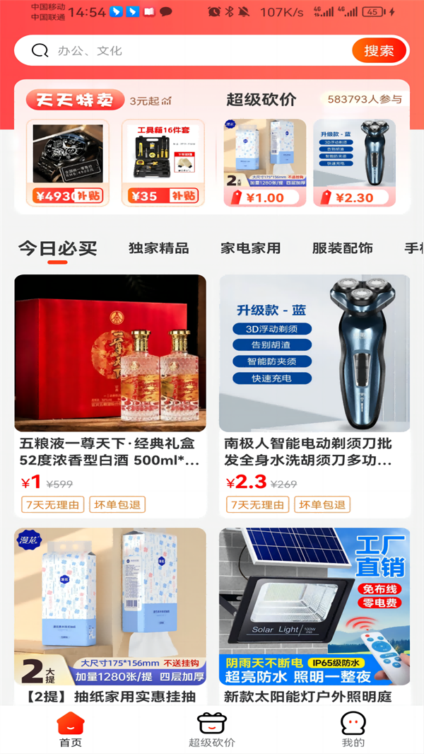 �ֹ���app�ֻ���v2.5.6 ���°�