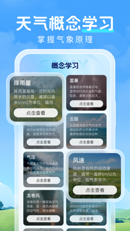 Ԥ�������ٷ�����v1.0.5 ��׿��