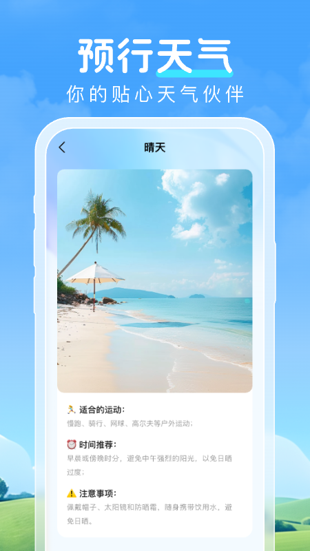 Ԥ�������ٷ�����v1.0.5 ��׿��