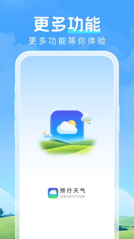 Ԥ�������ٷ�����v1.0.5 ��׿��