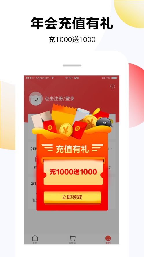 �Ź�uƷapp�ֻ���v2.3.8 ���°�