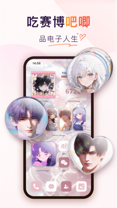 widgetultra���氲װv3.6.3 ���°�