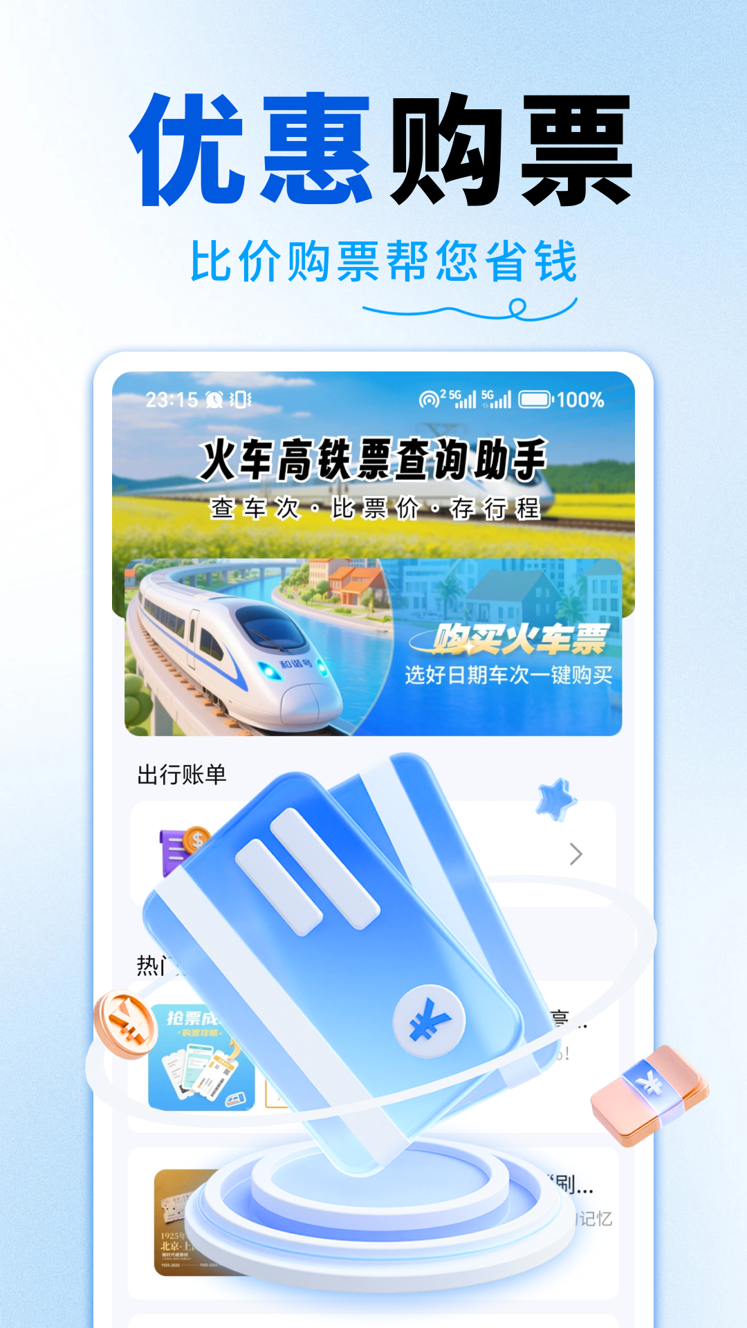 �𳵸�����ѯ����appv1.0.2 ��׿��