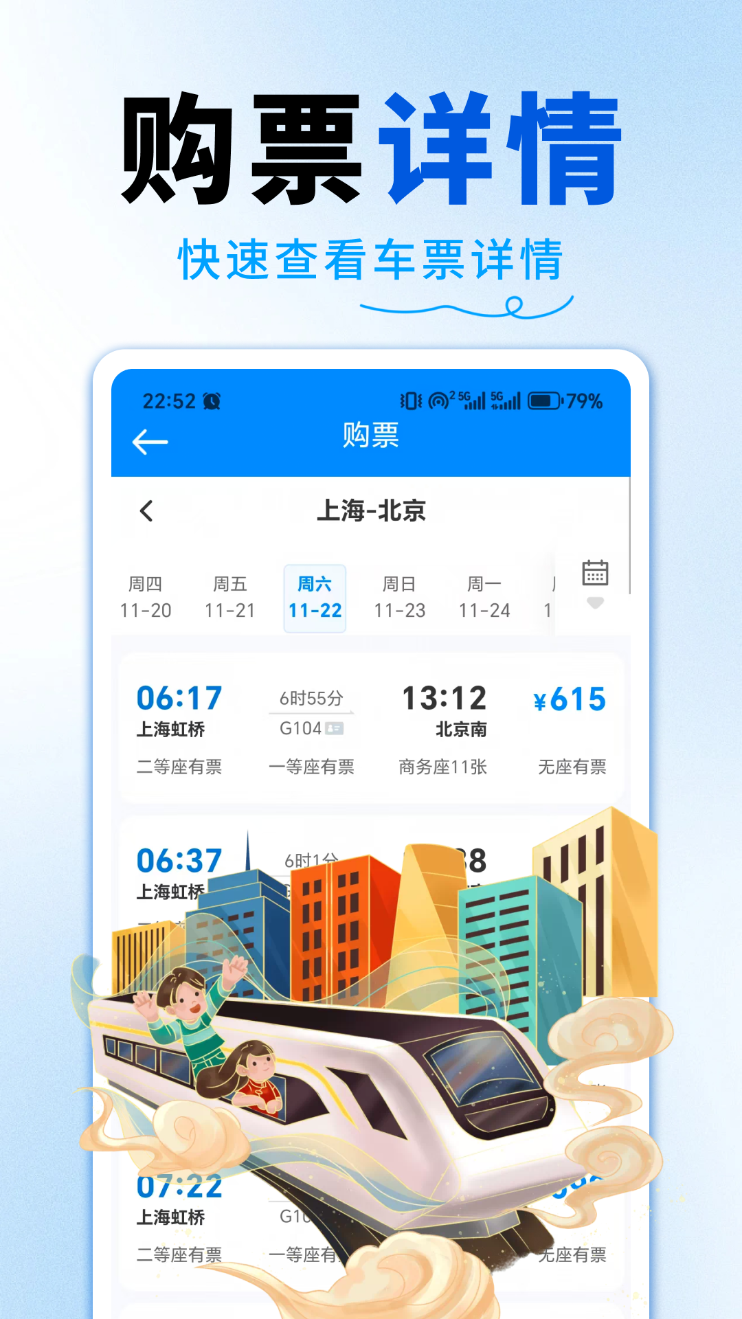 �𳵸�����ѯ����appv1.0.2 ��׿��