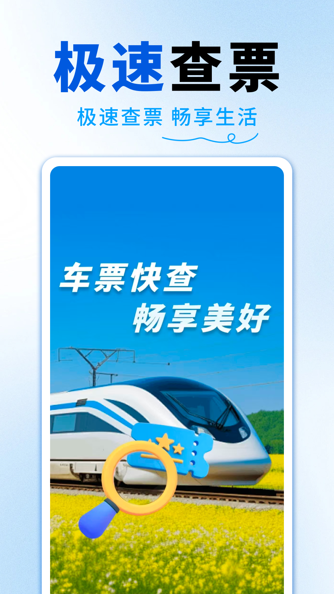 �𳵸�����ѯ����appv1.0.2 ��׿��