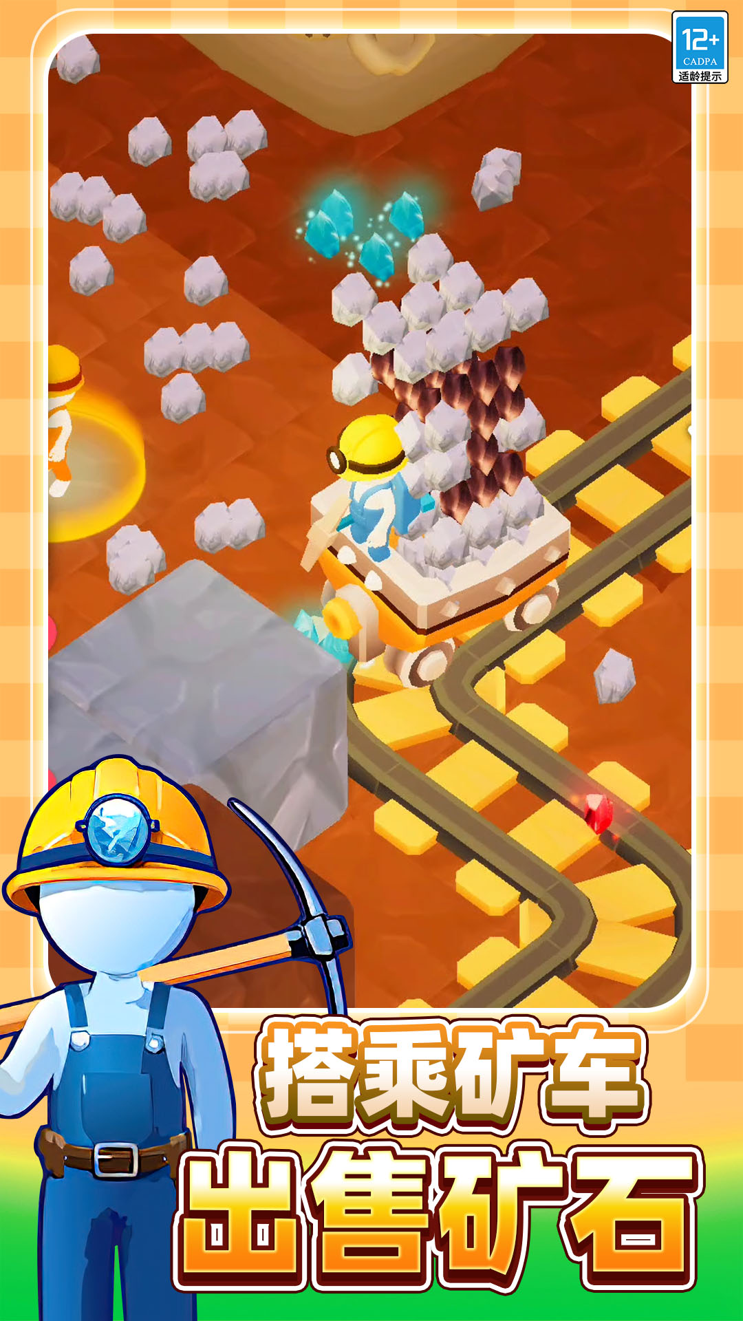 �ɿ�������Ϸv7.251020.149 ��׿��