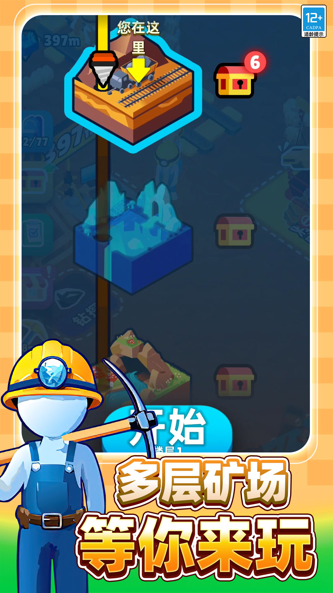 �ɿ�������Ϸv7.251020.149 ��׿��