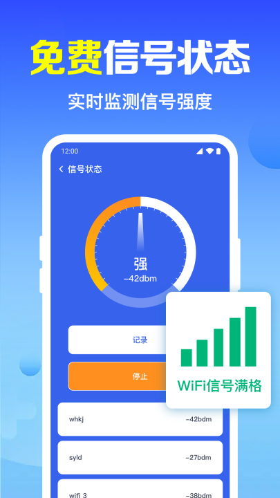 wifi������Կappv1.0.37.1001 ��׿��