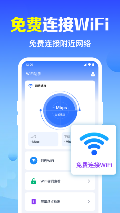 wifi������Կappv1.0.37.1001 ��׿��