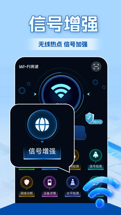 wifiȫ��Կ��appv1.5.0 ���°�