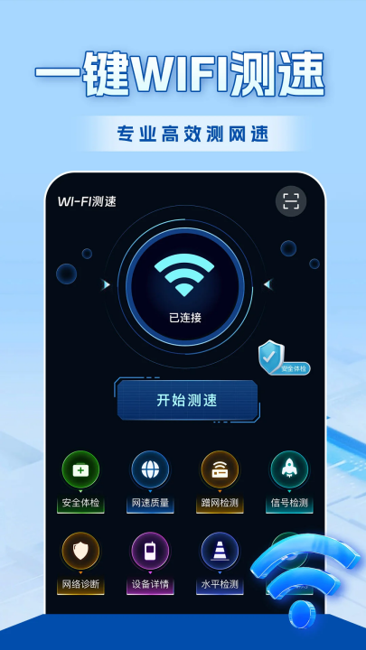 wifiȫ��Կ��appv1.5.0 ���°�