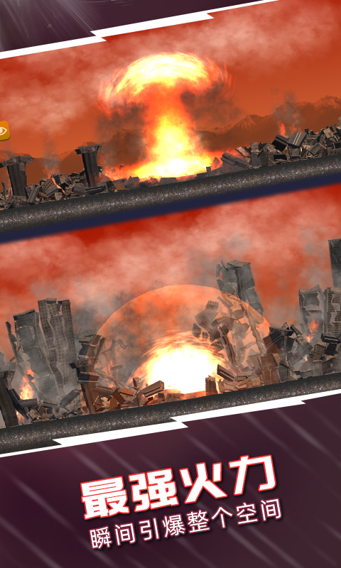 ���дݻ�ģ������Ϸv12.251020.149 ��׿��