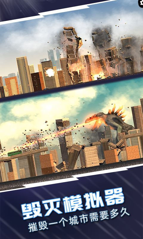 ���дݻ�ģ������Ϸv12.251020.149 ��׿��