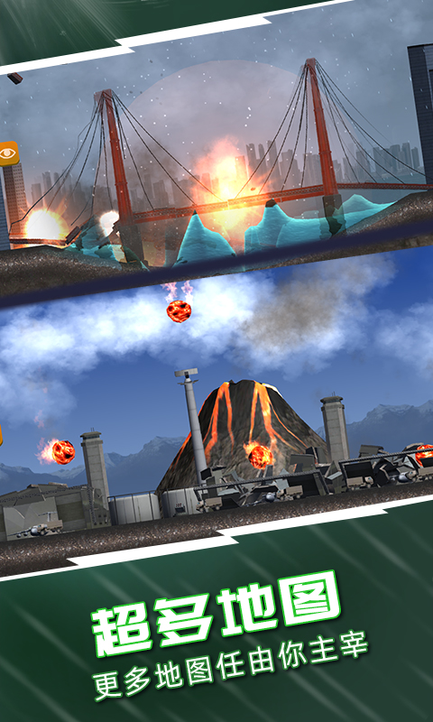 ���дݻ�ģ������Ϸv12.251020.149 ��׿��