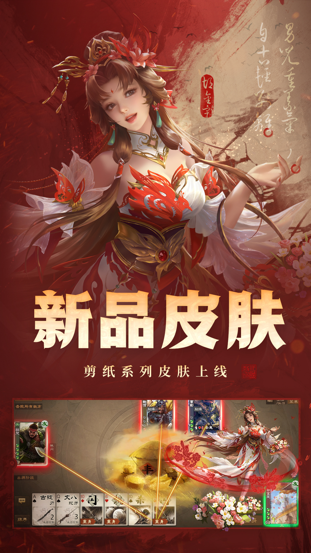 ����ɱOL��ͨ����Ϸv3.8.6 ��׿��