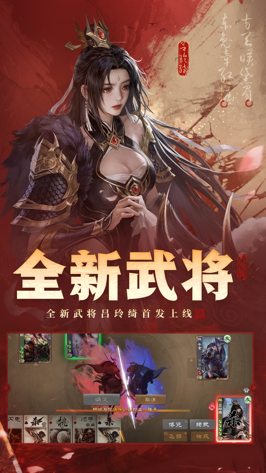 ����ɱOL��ͨ����Ϸv3.8.6 ��׿��