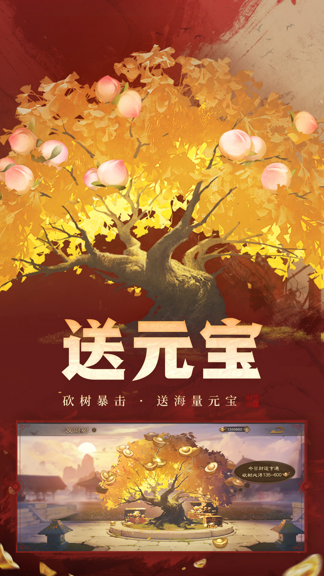 ����ɱOL��ͨ����Ϸv3.8.6 ��׿��