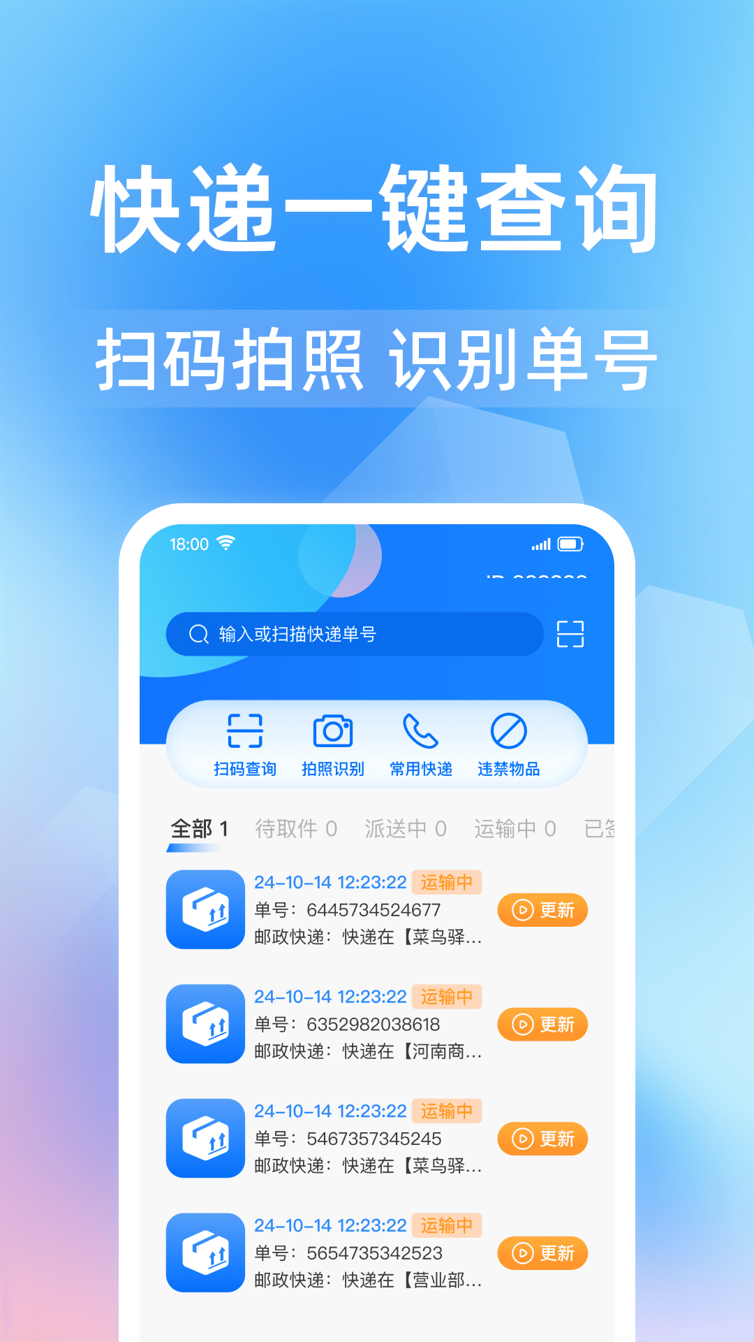 ���һ����appv1.0.3 ���°�