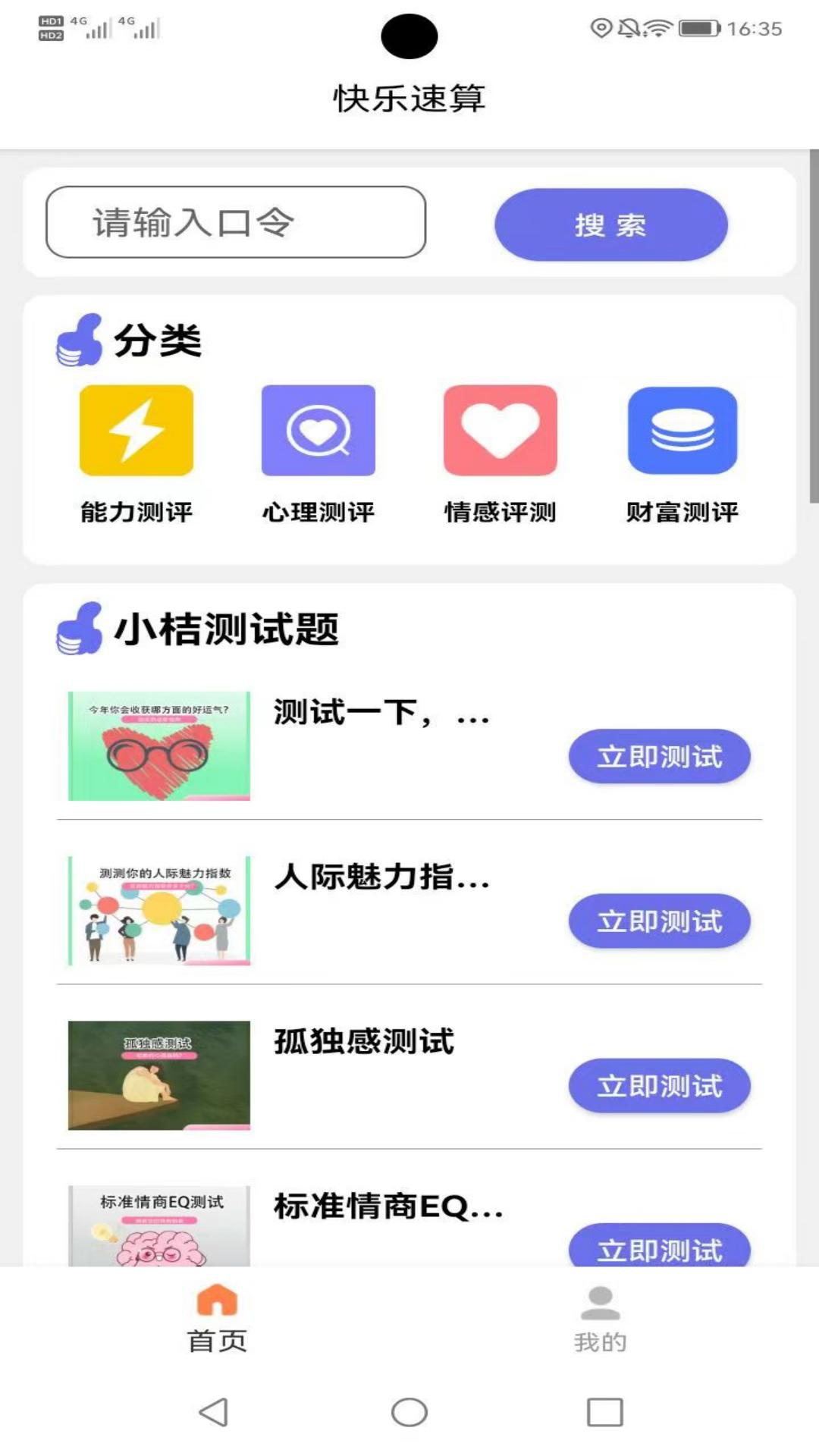 ��������appv1.0.401 ��׿��