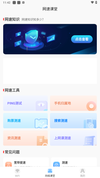 wifi����Կ��appv1.0.1 ��׿��