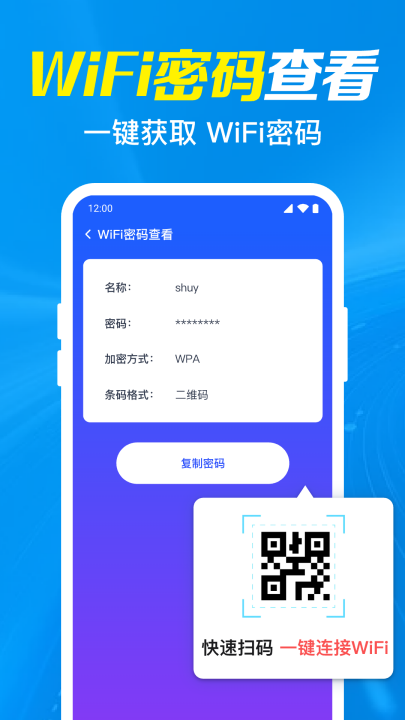 wifi����Կ������v1.0.10.1001 ���°�