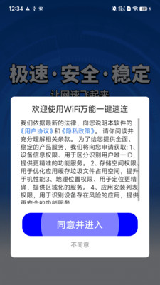 ����WiFi����app���°�v1.0.33.1001 �ֻ���