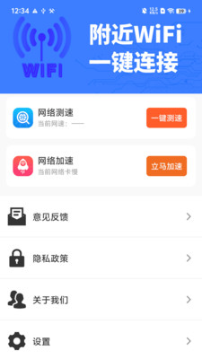 ����WiFi����app���°�v1.0.33.1001 �ֻ���