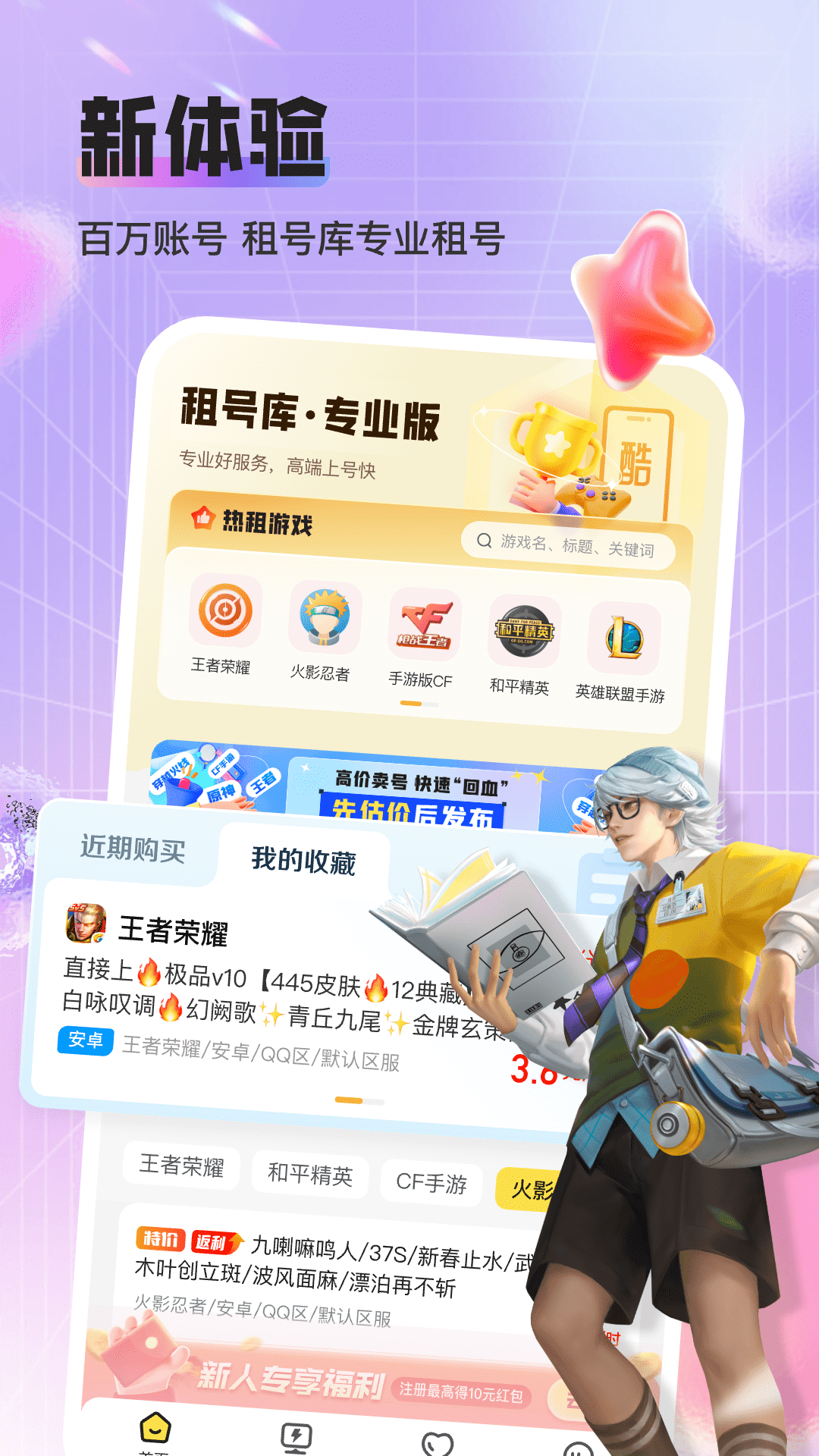 ��ſ�רҵ��appv2.0.7 ���°�