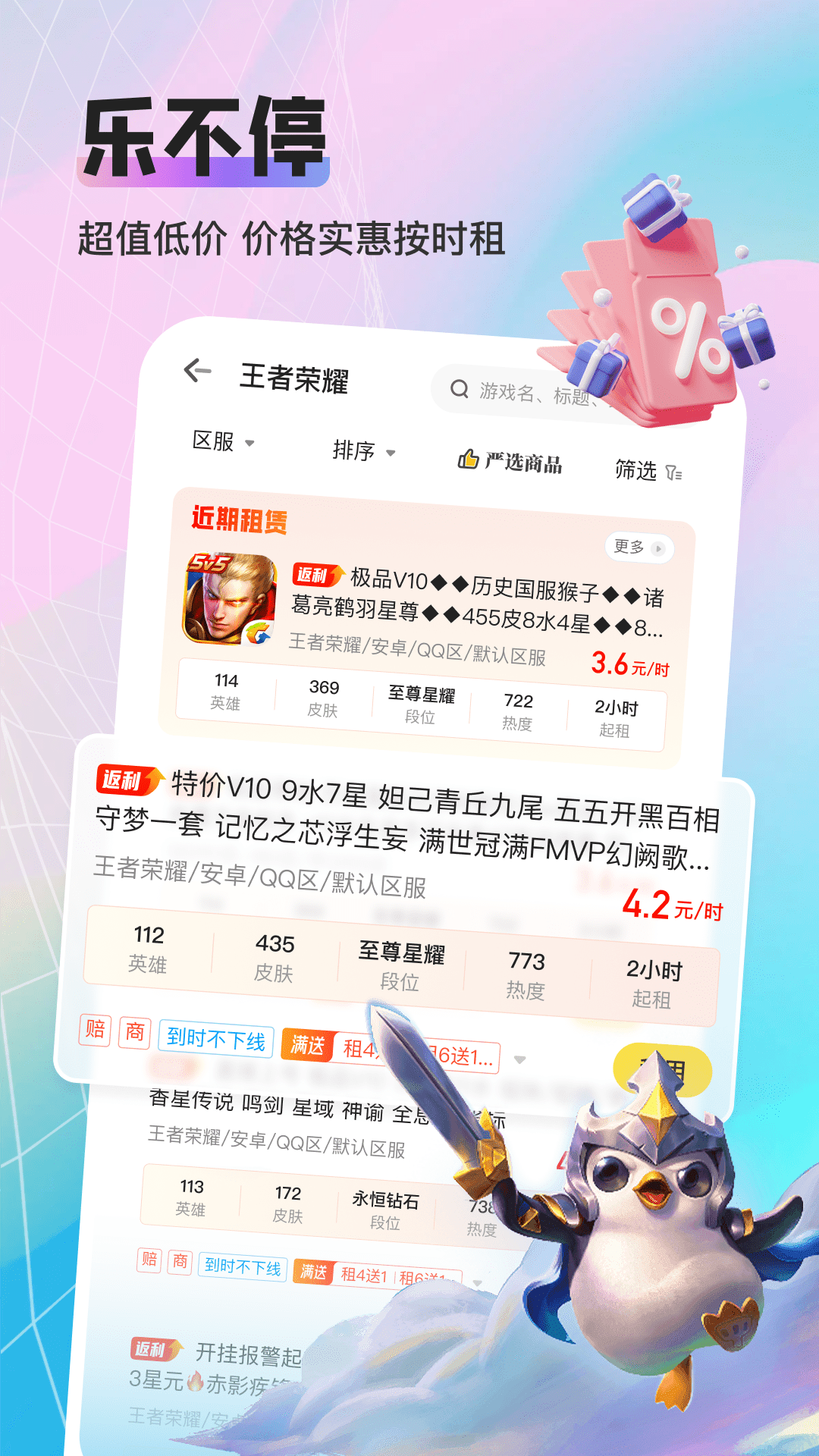 ��ſ�רҵ��appv2.0.7 ���°�