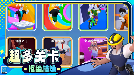 ����Ӣ���ܿ���Ϸv13.251020.149 ��׿��