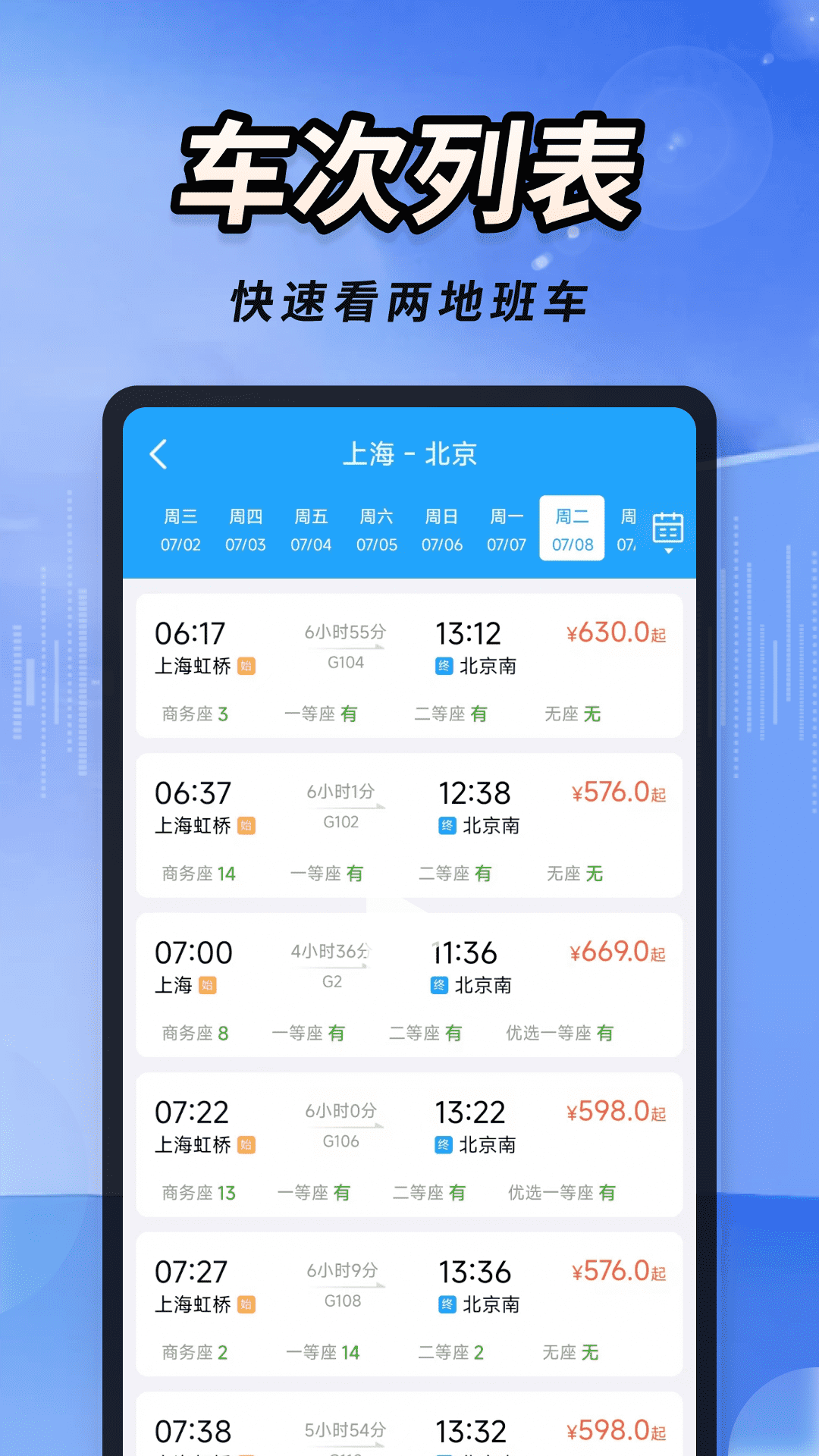 �𳵸���Ʊ��ܼ�appv1.0.3 ��׿��