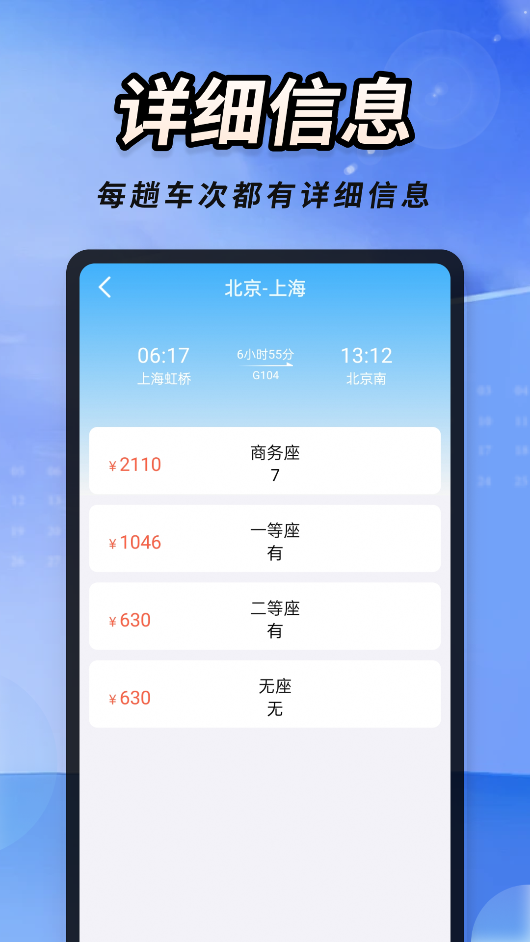 �𳵸���Ʊ��ܼ�appv1.0.3 ��׿��