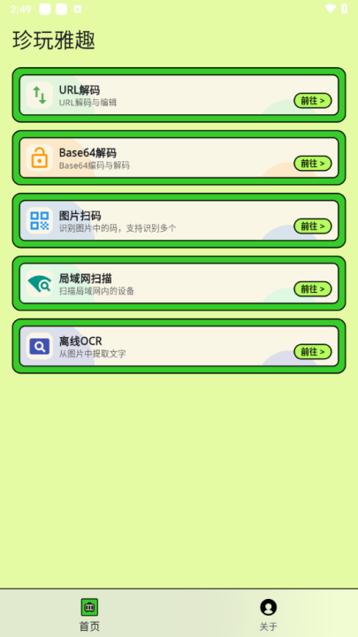 ������Ȥ��������v1.0.1 ���°�