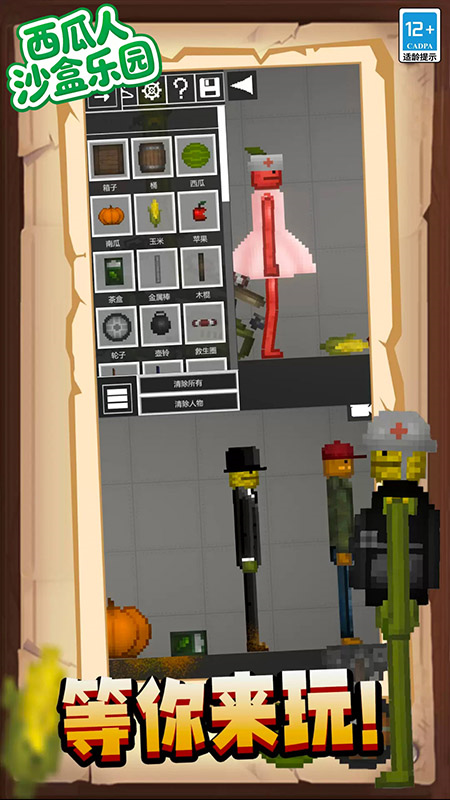 ɳ����԰��Ϸv12.251210.148 �ٷ���