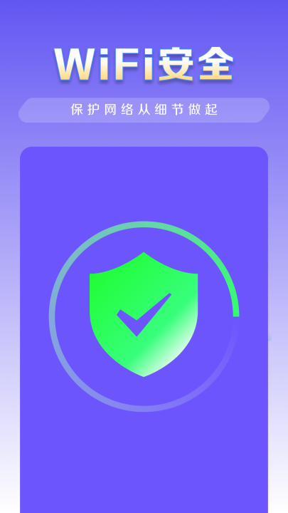 wifi�����ܼ�appv4.3.61.03 ���°�