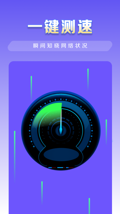 wifi�����ܼ�appv4.3.61.03 ���°�