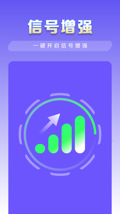 wifi�����ܼ�appv4.3.61.03 ���°�