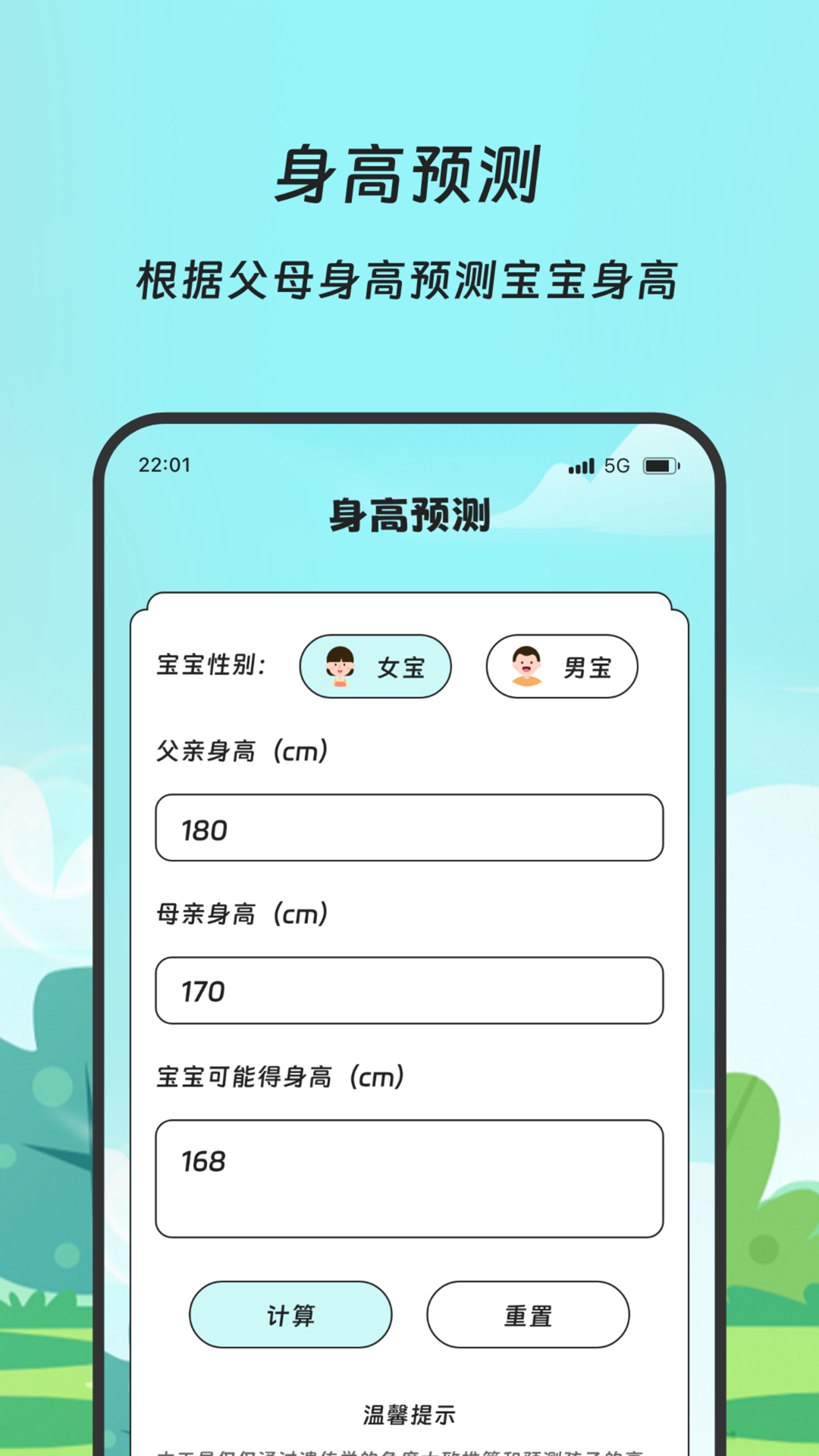 ��ͥ��������appv3.5.0 ���°�