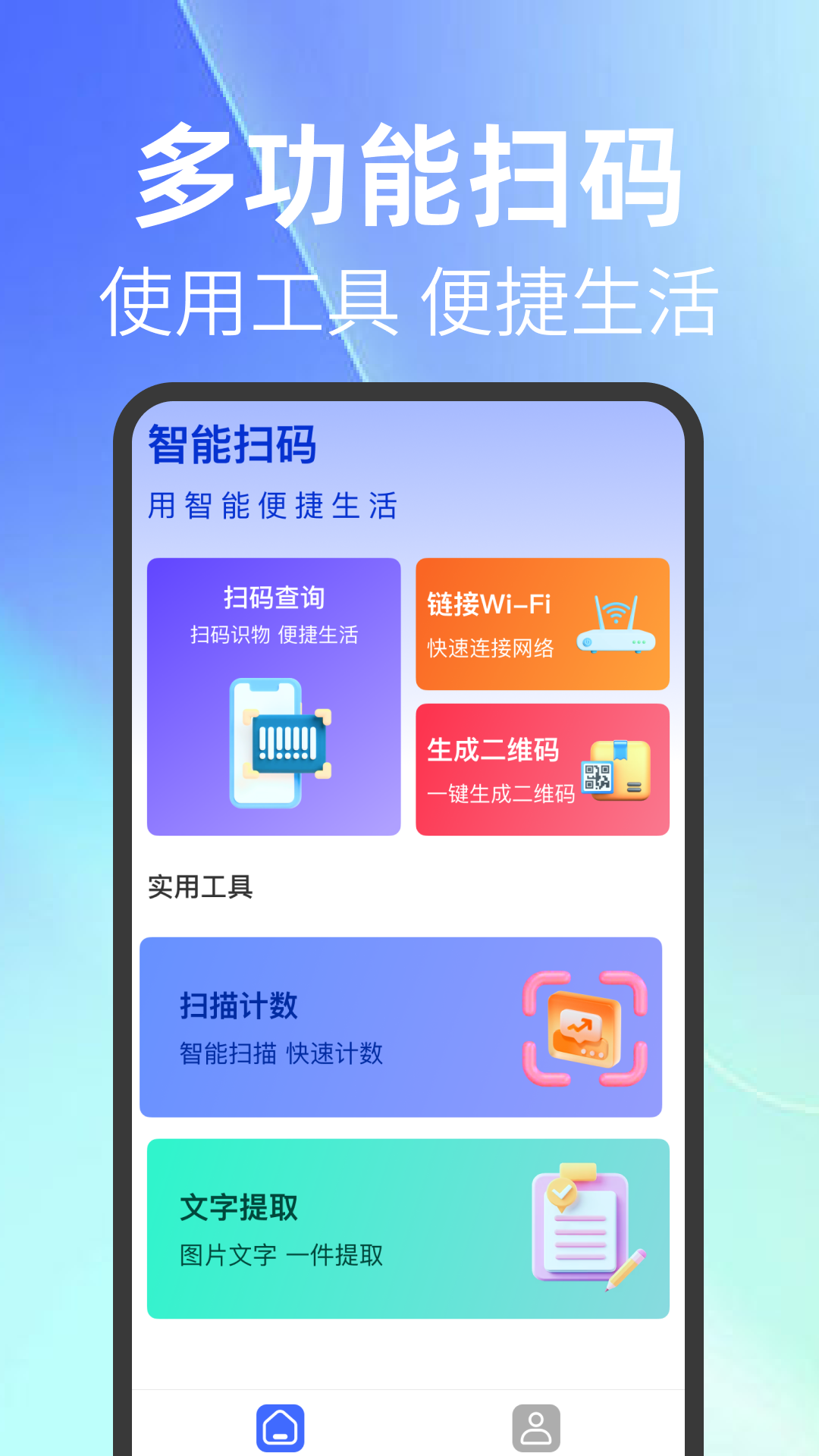 ɨһɨ���ά��appv1.0.5 ��׿��