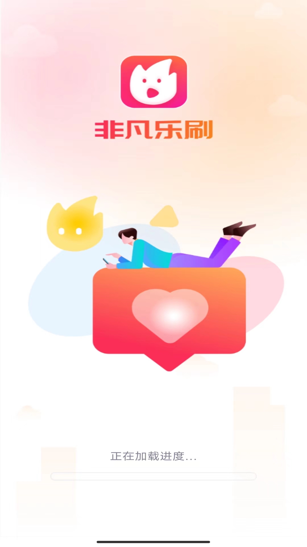 �Ƿ���ˢappv1.0.5 ���°�