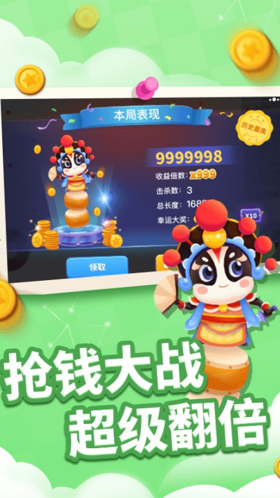 ̰���߽�������Ϸ(̰������԰)v1.6.32 ���°�