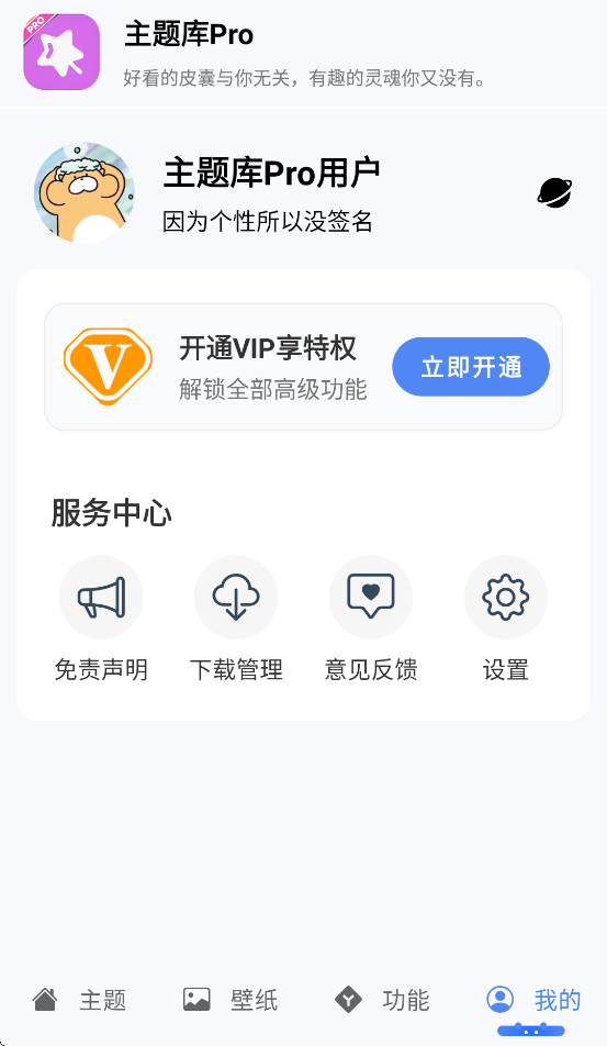 �����pro���ذ�װ���v25.0925 ���°汾