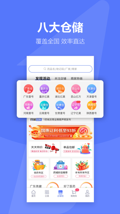 1ҩ�ǹٷ���v7.0.17 ���°�