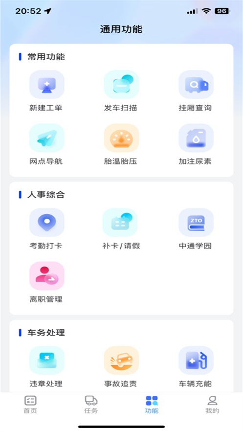 ��ͨ����app���ذ�װ���°�v4.10.6 ��׿��