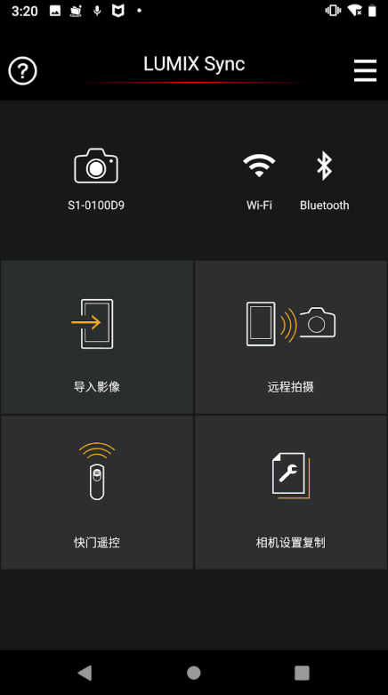 ����LUMIX Sync�ٷ���v2.0.16 ��׿��