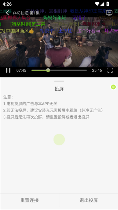 ����4k���°�v4.1.2 ��׿��