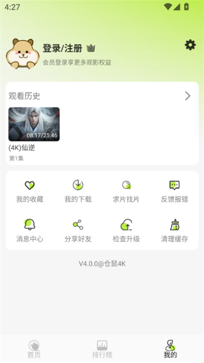 ����4k���°�v4.1.2 ��׿��