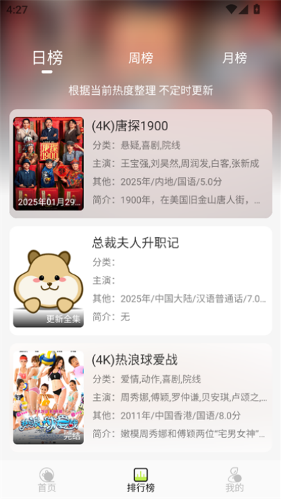 ����4k���°�v4.1.2 ��׿��