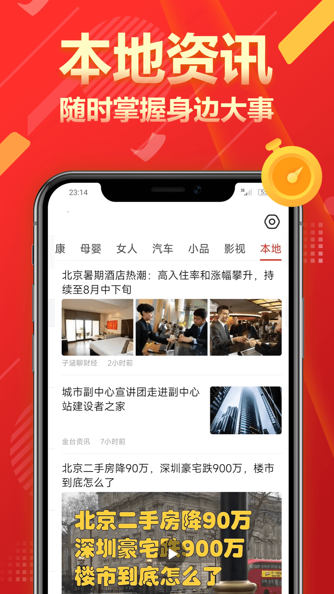 ���տ챨appv8.2.1 ��׿��